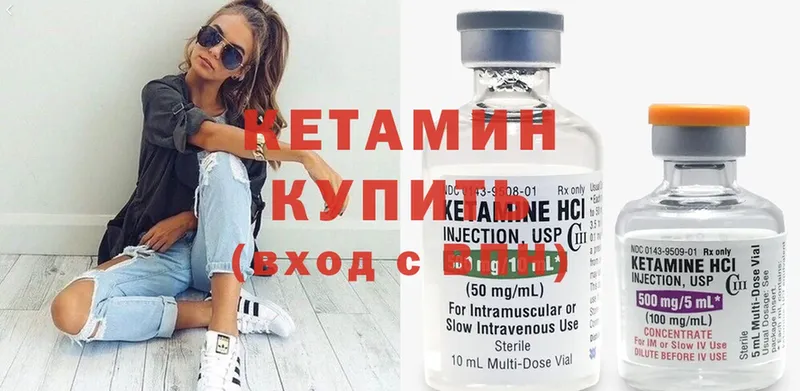 КЕТАМИН ketamine  Красногорск 