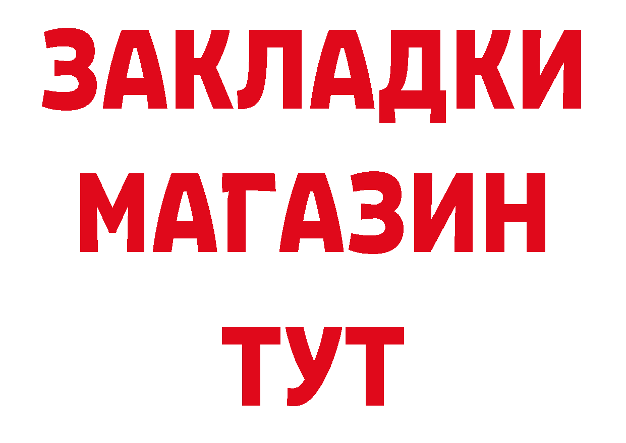 Магазины продажи наркотиков это телеграм Красногорск