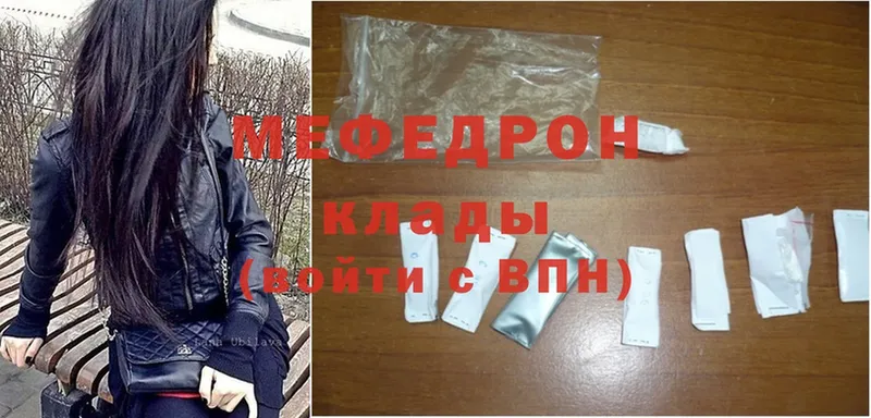 что такое наркотик  Красногорск  KRAKEN ссылка  Мефедрон mephedrone 